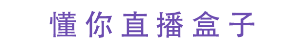懂你live标题